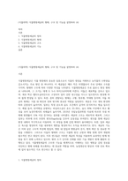 (식물의학) 식물병원세균의 형태, 구조 및 기능을 설명하라 (4)-1