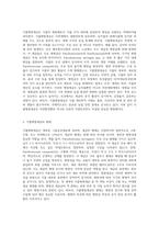 (식물의학) 식물병원세균의 형태, 구조 및 기능을 설명하라 (4)-2