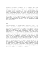 (식물의학) 식물병원세균의 형태, 구조 및 기능을 설명하라 (4)-4