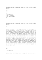 평생교육 프로그램 기획의 단계에 따라 내가 기획하고 싶은 평생교육 프로그램’의 주제를 설정하고 (1)-1