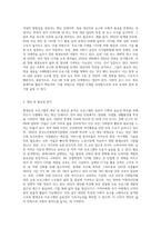평생교육 프로그램 기획의 단계에 따라 내가 기획하고 싶은 평생교육 프로그램’의 주제를 설정하고 (1)-2