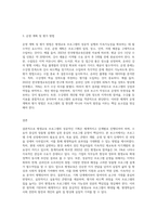 평생교육 프로그램 기획의 단계에 따라 내가 기획하고 싶은 평생교육 프로그램’의 주제를 설정하고 (1)-3