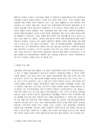 발달장애인 권리보장에 대한 법률이 만들어지게 된 배경과 법률 내용에 대해 작성하시오 (1)-2