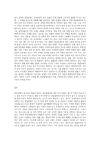발달장애인 권리보장에 대한 법률이 만들어지게 된 배경과 법률 내용에 대해 작성하시오 (1)-3
