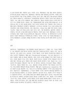 (식물의학) 식물병원세균의 형태, 구조 및 기능을 설명하라-3