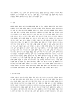 (식물의학) 해충의 화학적 방제의 장단점, 살충제 저항성 및 저항성 방제대책을 설명하라-3