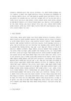 (식물의학) 해충의 화학적 방제의 장단점, 살충제 저항성 및 저항성 방제대책을 설명하라-5