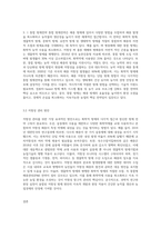 (식물의학) 해충의 화학적 방제의 장단점, 살충제 저항성 및 저항성 방제대책을 설명하라-6