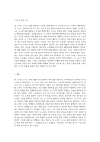 아래 영상을 시청 후 폰 노이만 구조와 뉴로모픽 구조에 대해 정리-2