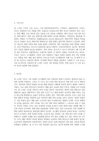 아래 영상을 시청 후 폰 노이만 구조와 뉴로모픽 구조에 대해 정리-3