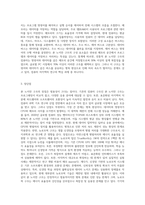 아래 영상을 시청 후 폰 노이만 구조와 뉴로모픽 구조에 대해 정리-5