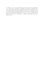 아래 영상을 시청 후 폰 노이만 구조와 뉴로모픽 구조에 대해 정리-7