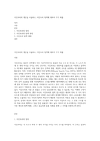 이진트리의 개념을 서술하고, 이진트리 탐색에 대하여 각각 예를-1