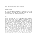 이진트리의 개념을 서술하고, 이진트리 탐색에 대하여 각각 예를-3