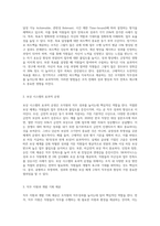 조직원의 직무성과를 높일 수 있는 동기부여 방법에 대해 토론하세요-2