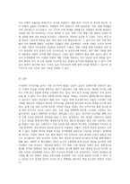 조직원의 직무성과를 높일 수 있는 동기부여 방법에 대해 토론하세요-3