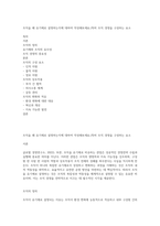 조직을 왜 유기체로 설명하는지에 대하여 작성해보세요(특히 조직 경영을 구성하는 요소-1
