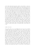 조직을 왜 유기체로 설명하는지에 대하여 작성해보세요(특히 조직 경영을 구성하는 요소-2