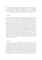 조직을 왜 유기체로 설명하는지에 대하여 작성해보세요(특히 조직 경영을 구성하는 요소-5