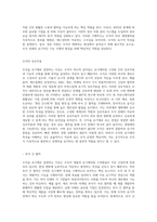 조직을 왜 유기체로 설명하는지에 대하여 작성해보세요(특히 조직 경영을 구성하는 요소-6
