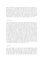 조직을 왜 유기체로 설명하는지에 대하여 작성해보세요(특히 조직 경영을 구성하는 요소-7