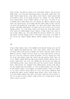 조직을 왜 유기체로 설명하는지에 대하여 작성해보세요(특히 조직 경영을 구성하는 요소-10