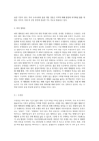 (식용작물학 I ) 벼의 생태종(조생종, 중생종, 만생종)에 대해 설명하고, 우리 나라 장려품종을 세네갈과 같은 지역에-2