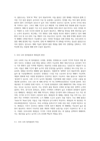 (식용작물학 I ) 벼의 생태종(조생종, 중생종, 만생종)에 대해 설명하고, 우리 나라 장려품종을 세네갈과 같은 지역에-4