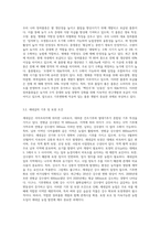 (식용작물학 I ) 벼의 생태종(조생종, 중생종, 만생종)에 대해 설명하고, 우리 나라 장려품종을 세네갈과 같은 지역에-5