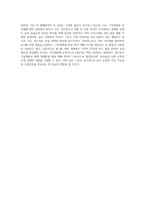 (식용작물학 I ) 벼의 생태종(조생종, 중생종, 만생종)에 대해 설명하고, 우리 나라 장려품종을 세네갈과 같은 지역에-7