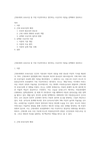 근대사회의 보육사상 중 가장 이상적이라고 생각하는 사상가의 이론을 선택해서 정리하고-1