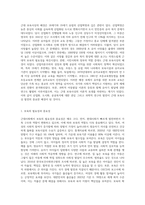 근대사회의 보육사상 중 가장 이상적이라고 생각하는 사상가의 이론을 선택해서 정리하고-2
