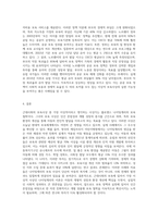 근대사회의 보육사상 중 가장 이상적이라고 생각하는 사상가의 이론을 선택해서 정리하고-6