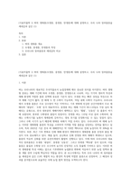 (식용작물학 I) 벼의 생태종(조생종, 중생종, 만생종)에 대해 설명하고, 우리 나라 장려품종을 세네갈과 같은 (1)-1