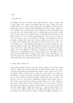(식용작물학 I) 벼의 생태종(조생종, 중생종, 만생종)에 대해 설명하고, 우리 나라 장려품종을 세네갈과 같은 (1)-2