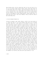 (식용작물학 I) 벼의 생태종(조생종, 중생종, 만생종)에 대해 설명하고, 우리 나라 장려품종을 세네갈과 같은 (1)-3