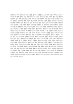 (식용작물학 I) 벼의 생태종(조생종, 중생종, 만생종)에 대해 설명하고, 우리 나라 장려품종을 세네갈과 같은 (1)-4
