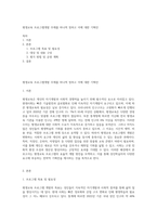 평생교육 프로그램개발 주제를 하나씩 정하고 이에 대한 기획안-1