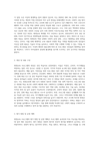 평생교육 프로그램개발 주제를 하나씩 정하고 이에 대한 기획안-2
