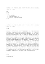 (식용작물학 I) 벼의 생태종(조생종, 중생종, 만생종)에 대해 설명하고, 우리 나라 장려품종을 세네갈과 같은 지역에 (1)-1