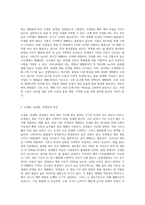 (식용작물학 I) 벼의 생태종(조생종, 중생종, 만생종)에 대해 설명하고, 우리 나라 장려품종을 세네갈과 같은 지역에 (1)-2
