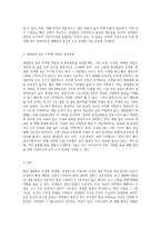 (식용작물학 I) 벼의 생태종(조생종, 중생종, 만생종)에 대해 설명하고, 우리 나라 장려품종을 세네갈과 같은 지역에 (1)-3