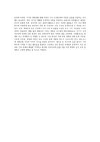 (식용작물학 I) 벼의 생태종(조생종, 중생종, 만생종)에 대해 설명하고, 우리 나라 장려품종을 세네갈과 같은 지역에 (1)-4