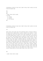 (가족상담및치료) 가족상담 및 치료의 이론 중 경험적 가족치료 이론의 주요개념 및 치료기법(가족조각과 빙산탐색 포함)-1