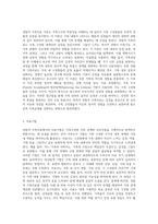 (가족상담및치료) 가족상담 및 치료의 이론 중 경험적 가족치료 이론의 주요개념 및 치료기법(가족조각과 빙산탐색 포함)-2