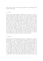 (가족상담및치료) 가족상담 및 치료의 이론 중 경험적 가족치료 이론의 주요개념 및 치료기법(가족조각과 빙산탐색 포함)-3