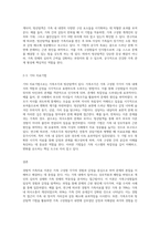 (가족상담및치료) 가족상담 및 치료의 이론 중 경험적 가족치료 이론의 주요개념 및 치료기법(가족조각과 빙산탐색 포함)-4