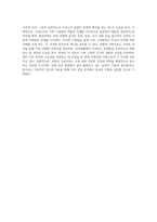 (가족상담및치료) 가족상담 및 치료의 이론 중 경험적 가족치료 이론의 주요개념 및 치료기법(가족조각과 빙산탐색 포함)-5