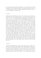 근대입헌주의 헌법과 현대사회복지국가 헌법에 대해 논하시오-3
