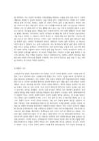 근대입헌주의 헌법과 현대사회복지국가 헌법에 대해 논하시오-5
